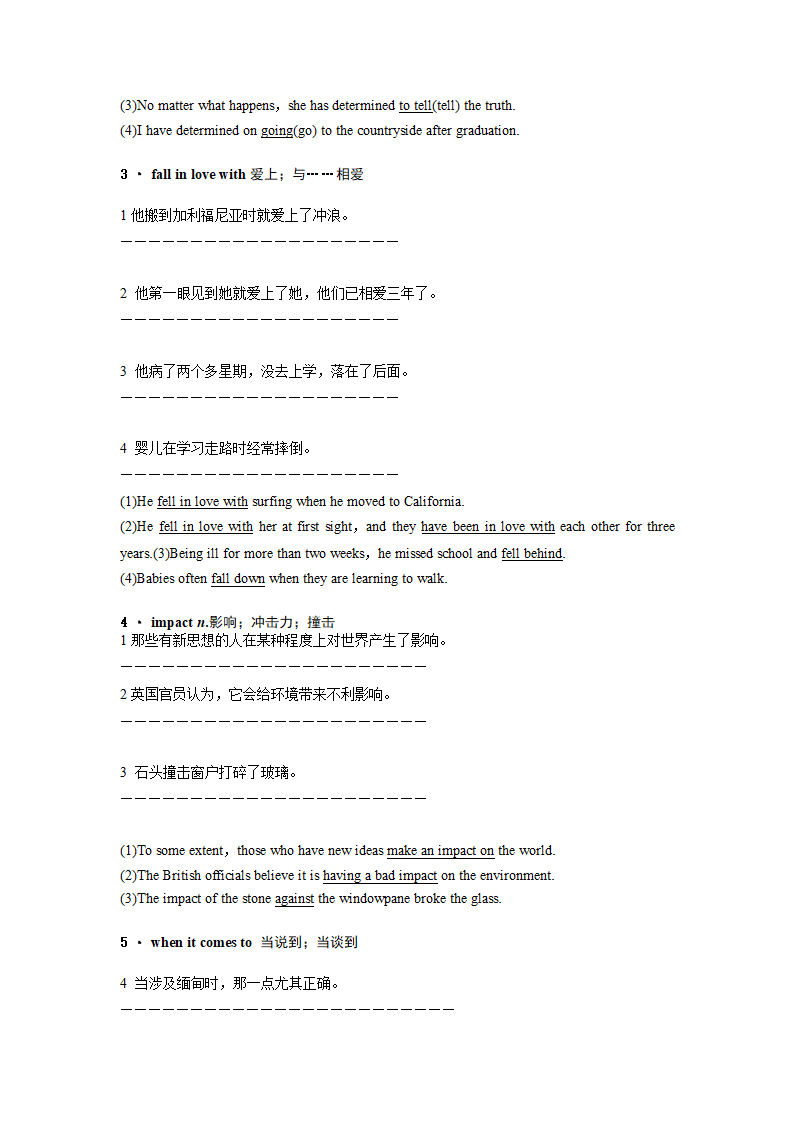 外研版（2019）高中英语必修第二册 Unit5 On the road Starting out & Understanding ideas重点词汇和句式翻译练习 （含答案））.doc第2页