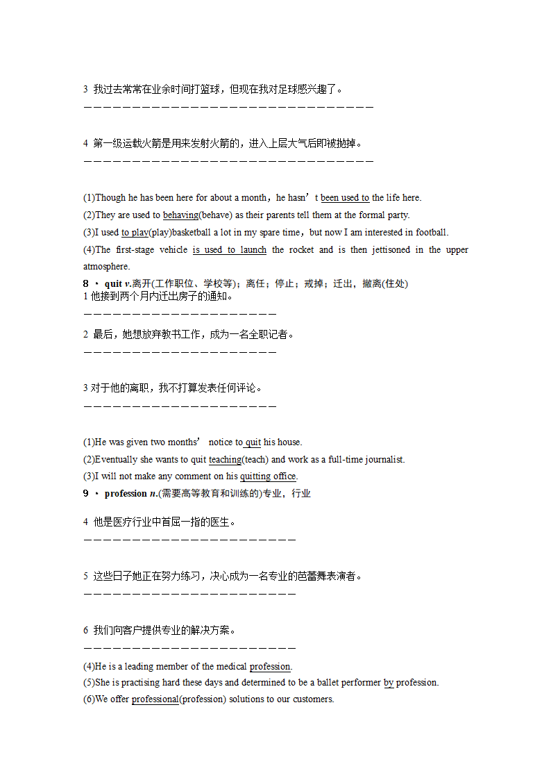 外研版（2019）高中英语必修第二册 Unit5 On the road Starting out & Understanding ideas重点词汇和句式翻译练习 （含答案））.doc第4页