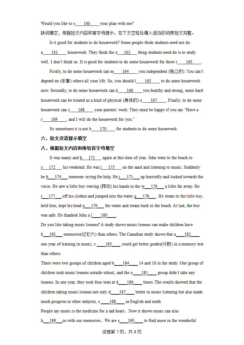 牛津译林版英语七年级下册分类整合测试卷（二）词汇（含解析）.doc第7页