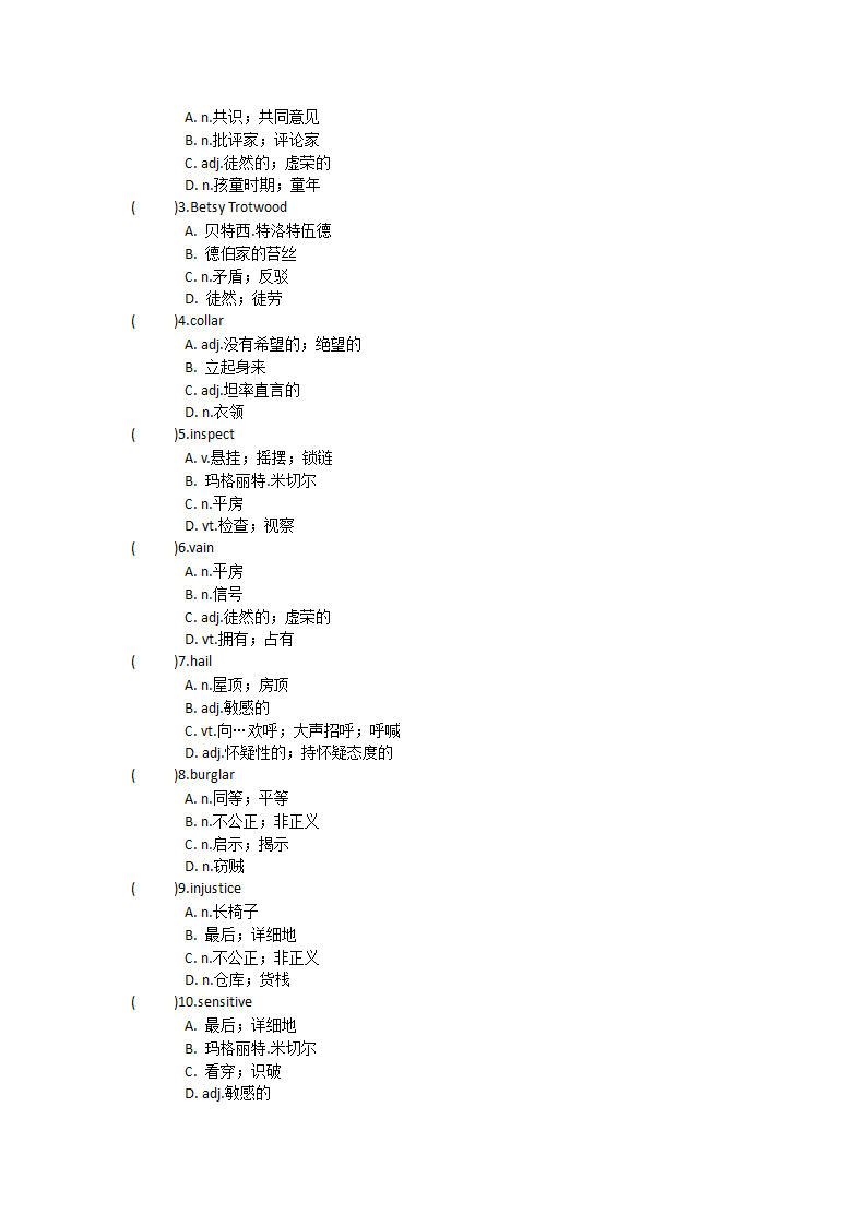 2022届高三英语人教新课标选修十 Unit5 Enjoying novels单元单词英汉汉英专项练习（含答案）.doc第5页