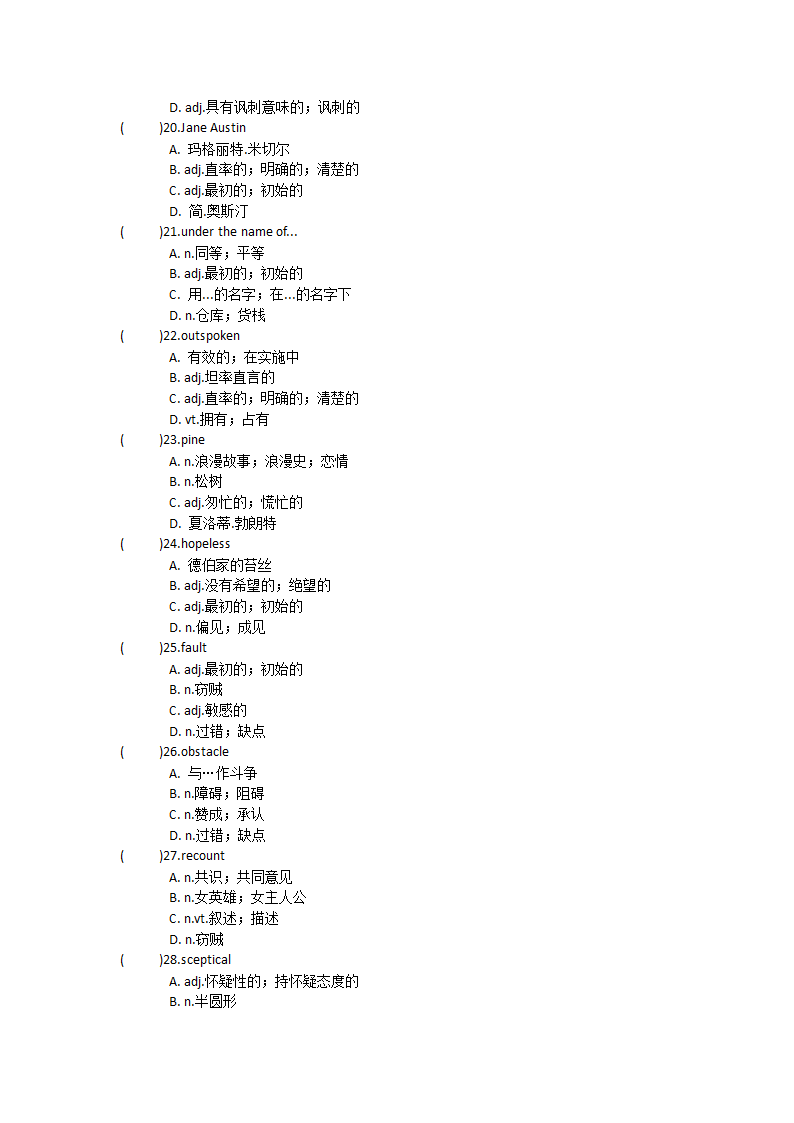 2022届高三英语人教新课标选修十 Unit5 Enjoying novels单元单词英汉汉英专项练习（含答案）.doc第7页