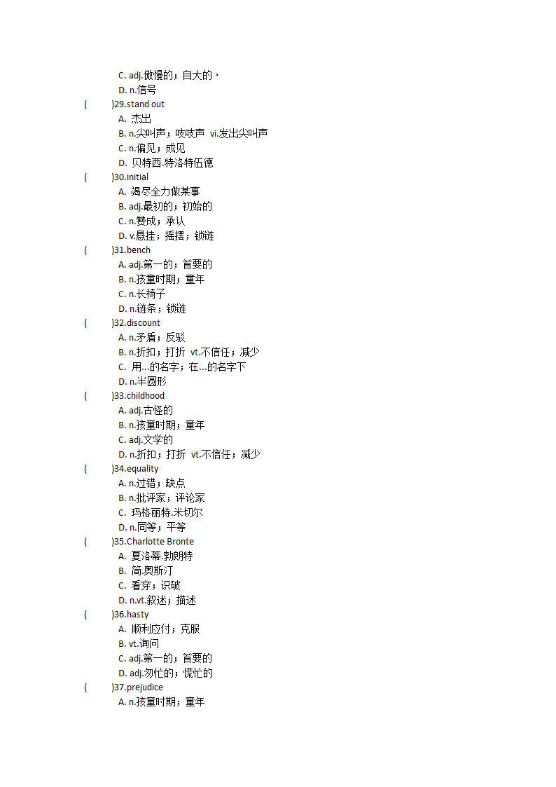 2022届高三英语人教新课标选修十 Unit5 Enjoying novels单元单词英汉汉英专项练习（含答案）.doc第8页