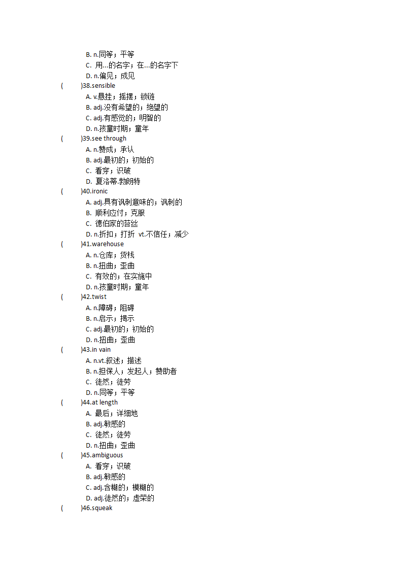 2022届高三英语人教新课标选修十 Unit5 Enjoying novels单元单词英汉汉英专项练习（含答案）.doc第9页