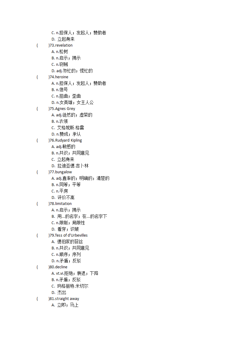 2022届高三英语人教新课标选修十 Unit5 Enjoying novels单元单词英汉汉英专项练习（含答案）.doc第13页