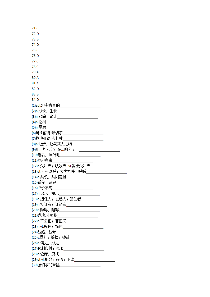 2022届高三英语人教新课标选修十 Unit5 Enjoying novels单元单词英汉汉英专项练习（含答案）.doc第16页