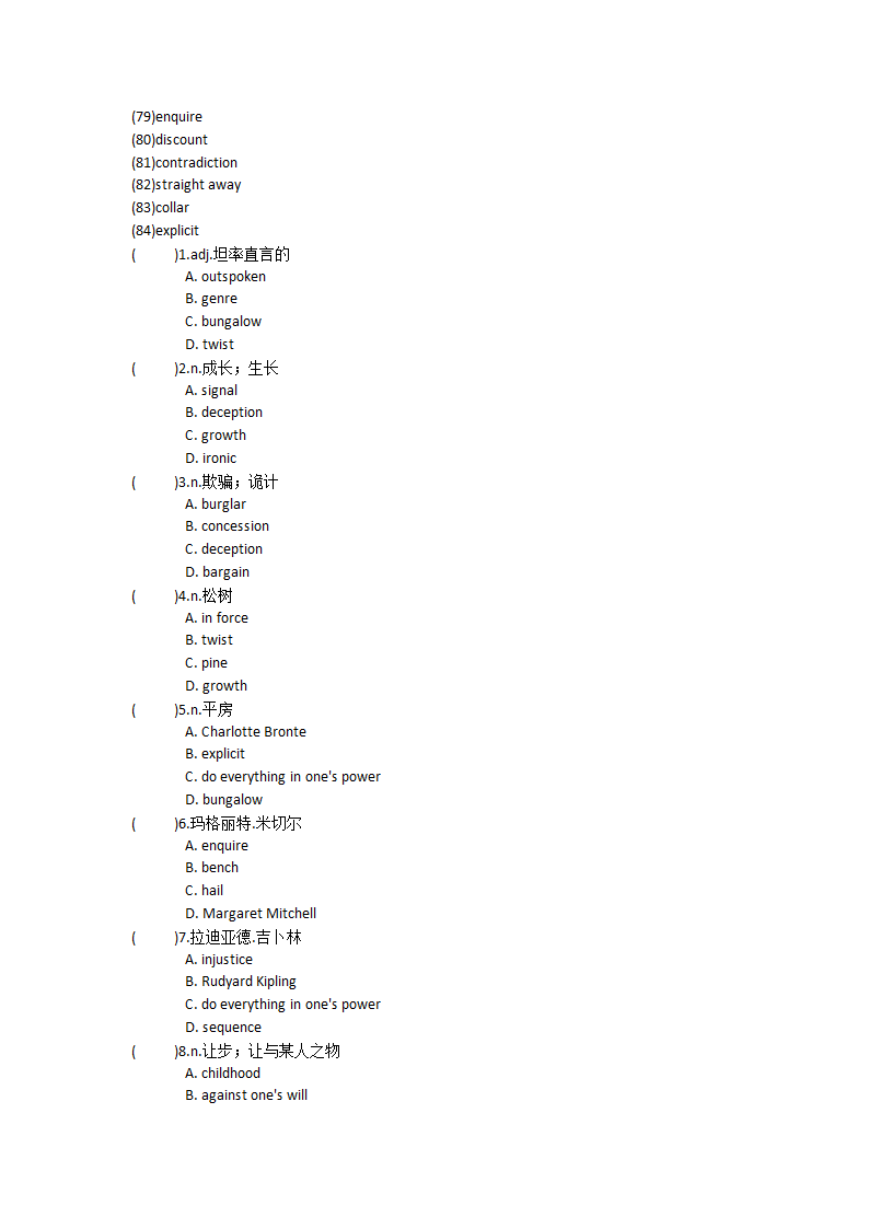 2022届高三英语人教新课标选修十 Unit5 Enjoying novels单元单词英汉汉英专项练习（含答案）.doc第20页