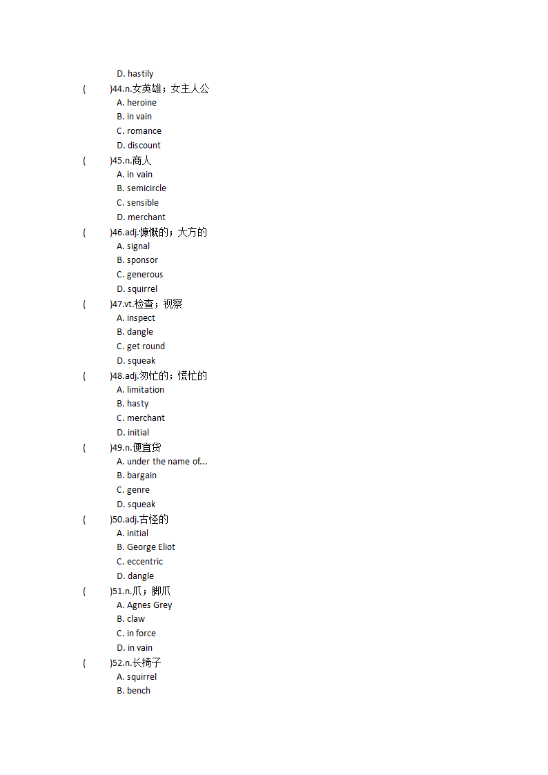 2022届高三英语人教新课标选修十 Unit5 Enjoying novels单元单词英汉汉英专项练习（含答案）.doc第25页