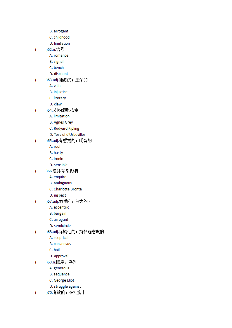 2022届高三英语人教新课标选修十 Unit5 Enjoying novels单元单词英汉汉英专项练习（含答案）.doc第27页