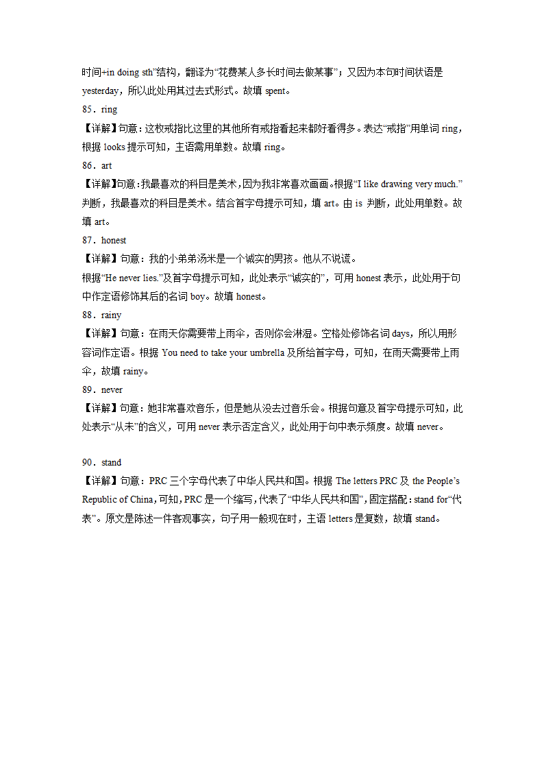 贵州省铜仁市2020-2022年三年中考一模英语试卷分类汇编：单词拼写（含解析）.doc第5页