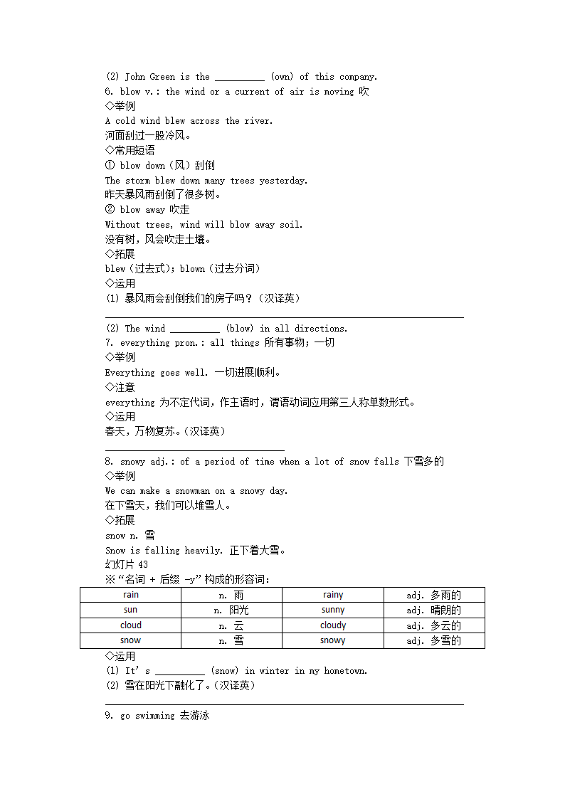 牛津深圳版（广州沈阳通用）七年级英语上册  Unit3-Unit4 重点单词讲解与习题（无答案）.doc第3页