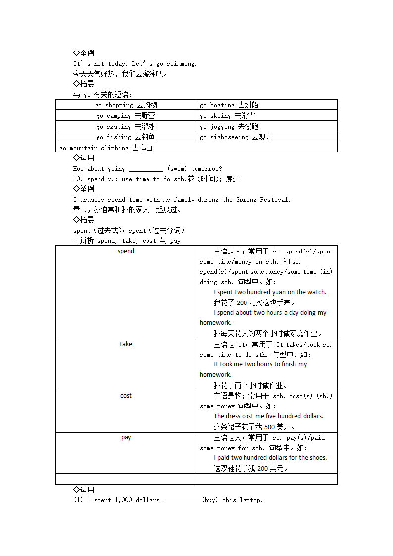 牛津深圳版（广州沈阳通用）七年级英语上册  Unit3-Unit4 重点单词讲解与习题（无答案）.doc第4页