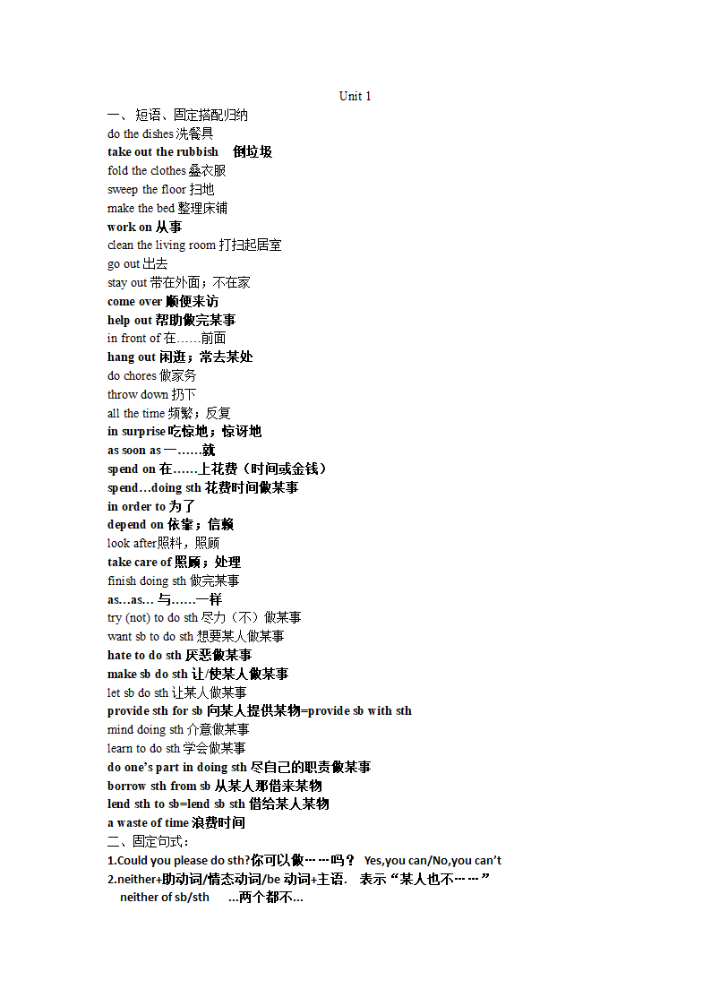 鲁教版英语八年级上Units 1-8各单元知识点.doc第1页