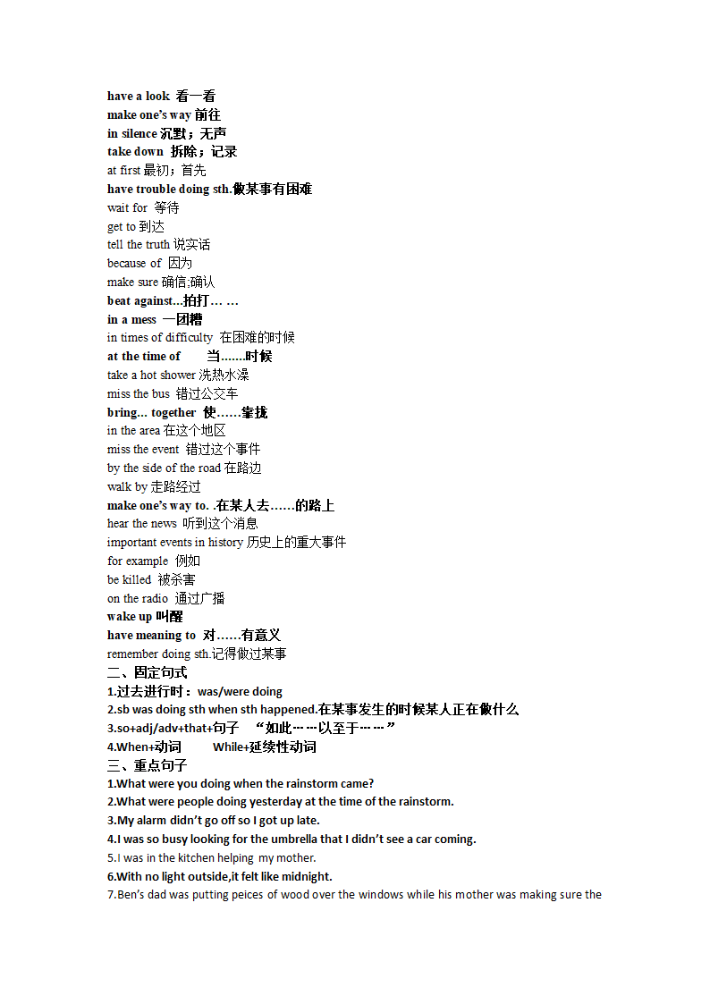 鲁教版英语八年级上Units 1-8各单元知识点.doc第5页