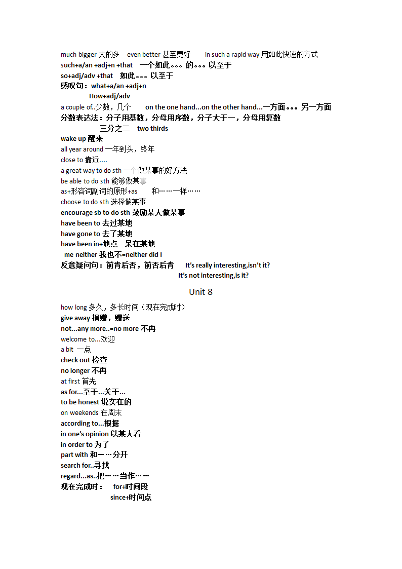 鲁教版英语八年级上Units 1-8各单元知识点.doc第10页