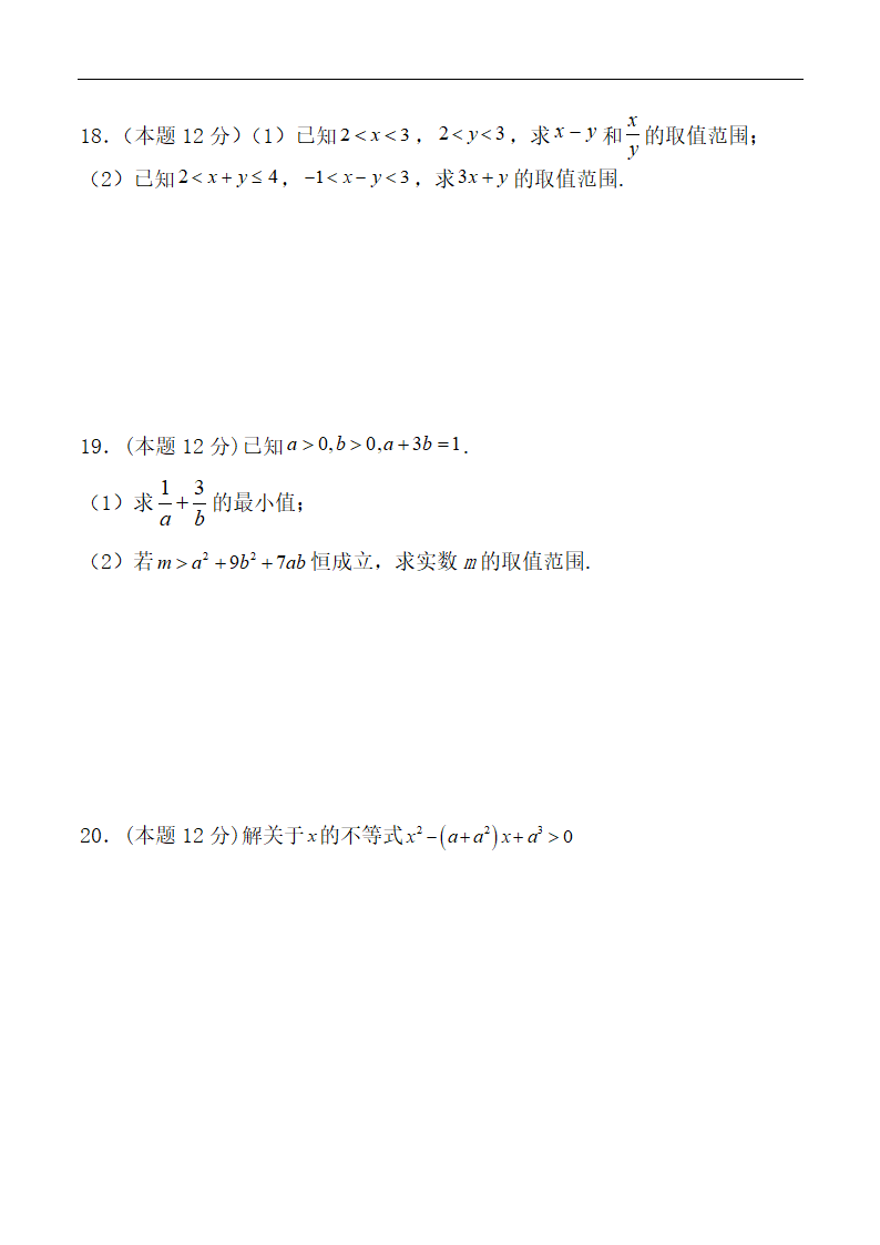 江西省抚州市金溪县2022-2023学年高一上学期9月第一次月考数学试题（Word版含答案）.doc第3页