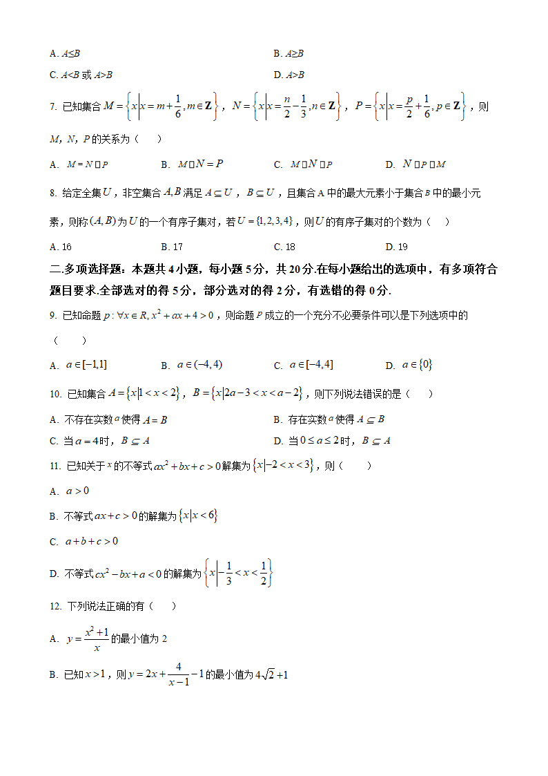 湖北省十堰市茅箭区实高2022-2023学年高一上学期10月第一次月考数学试题（含答案）.doc第2页