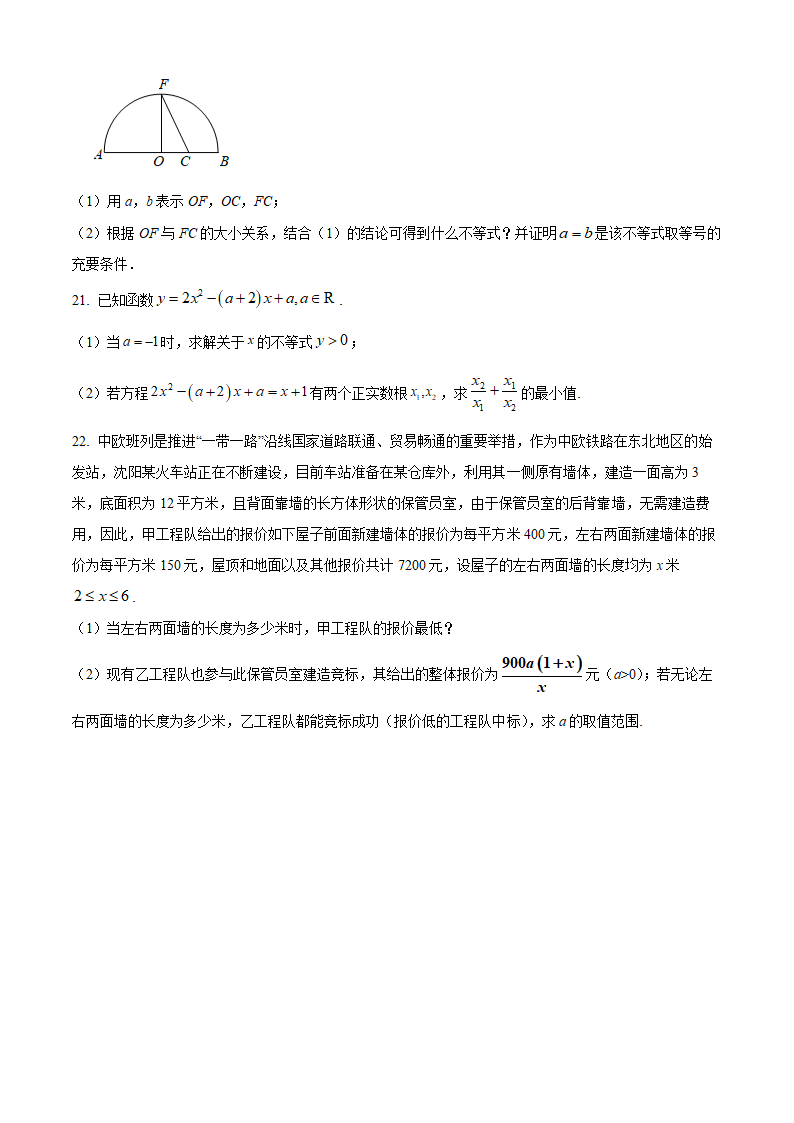 湖北省十堰市茅箭区实高2022-2023学年高一上学期10月第一次月考数学试题（含答案）.doc第4页