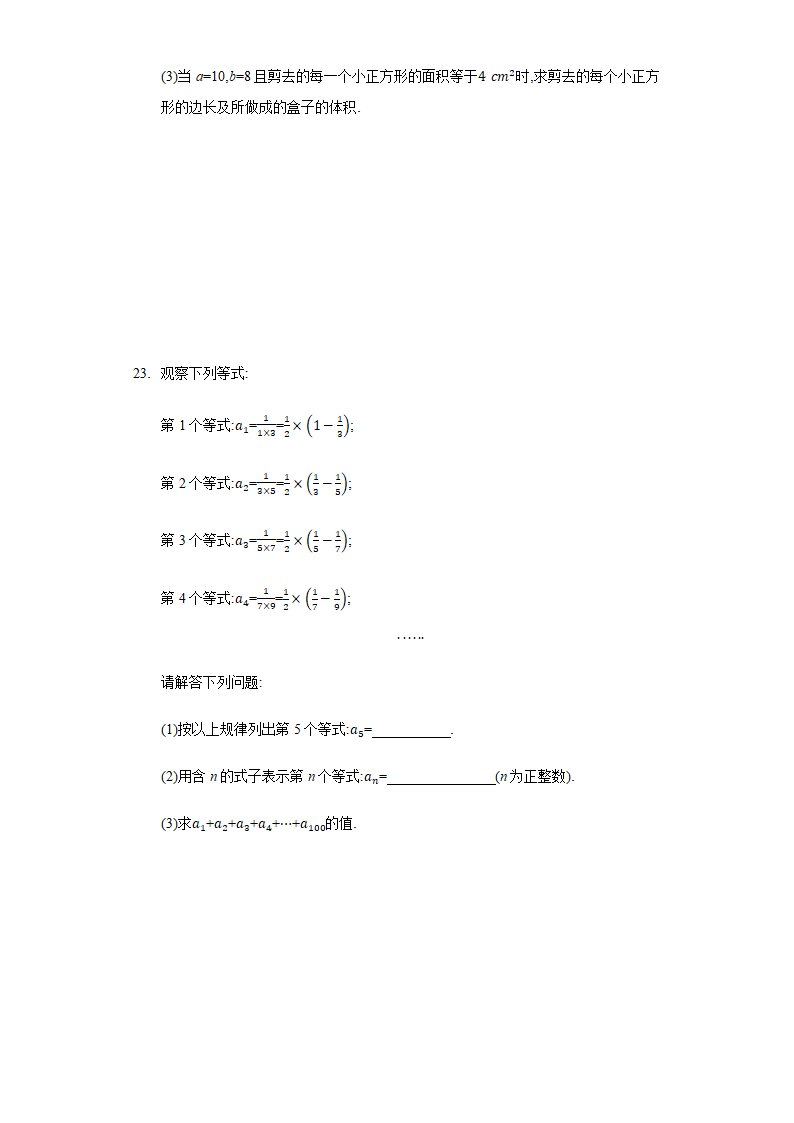 人教版2021-2022学年七年级上学期期中复习数学综合试卷 (word版、含答案).doc第5页