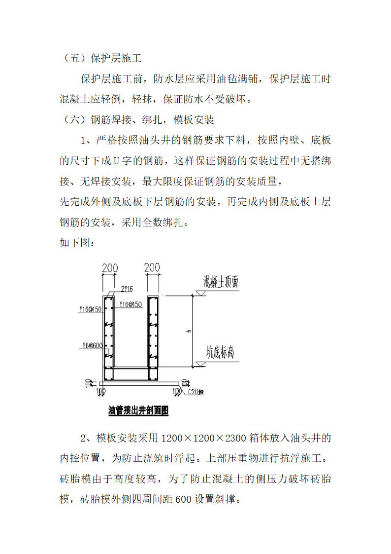 住宅楼工程人防监督验收质量问题整改方案.doc第9页