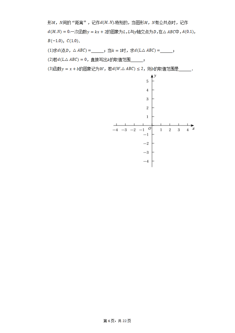 2021-2022学年北京市东城区汇文中学八年级（下）期中数学试卷（Word版 含解析）.doc第6页