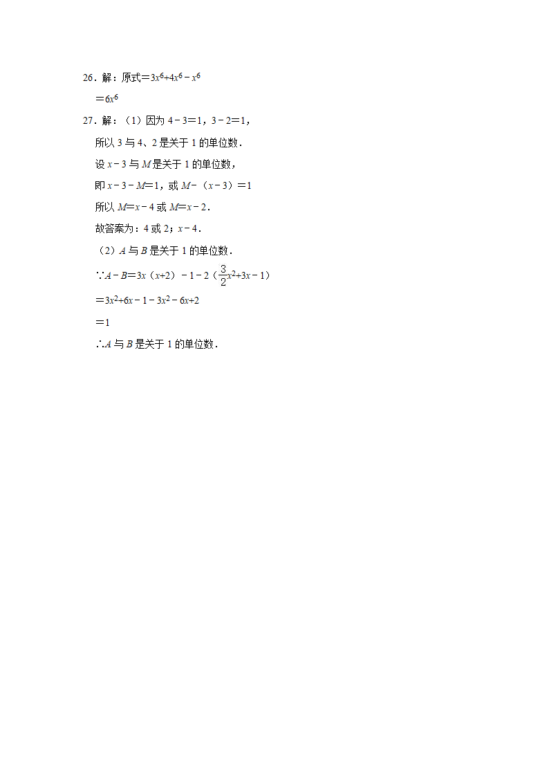 2021-2022学年苏科版七年级下册数学第9章整式乘法与因式分解单元测试卷（Word版含答案）.doc第8页