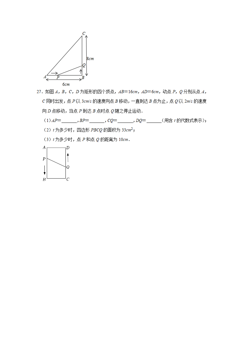 2021-2022学年北师大版九年级数学上册2.6应用一元二次方程 寒假自主提升训练（word版含解析）.doc第9页