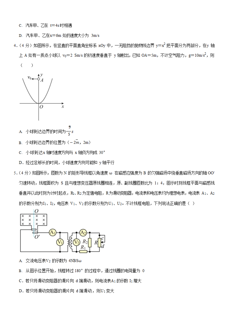 2022年湖南省怀化市高考物理一模试卷（Word版含答案）.doc第2页