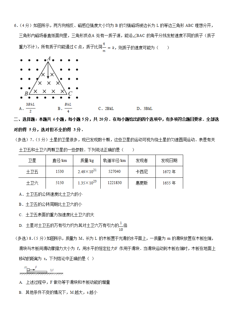 2022年湖南省怀化市高考物理一模试卷（Word版含答案）.doc第3页