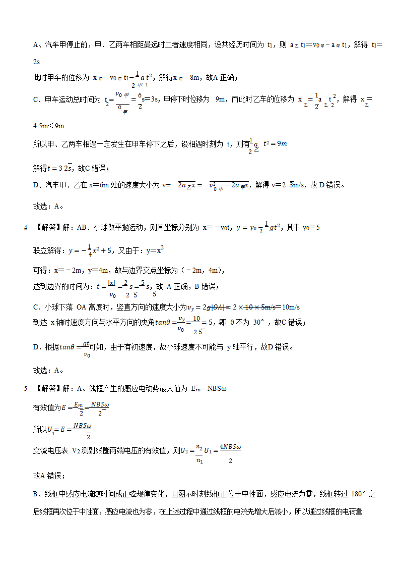 2022年湖南省怀化市高考物理一模试卷（Word版含答案）.doc第10页