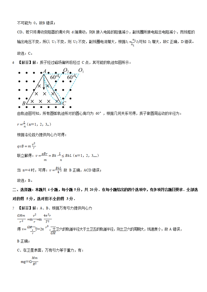 2022年湖南省怀化市高考物理一模试卷（Word版含答案）.doc第11页