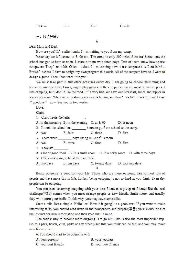 2022-2023学年人教新目标英语八年级上册第一次月考试卷(含答案).doc第2页