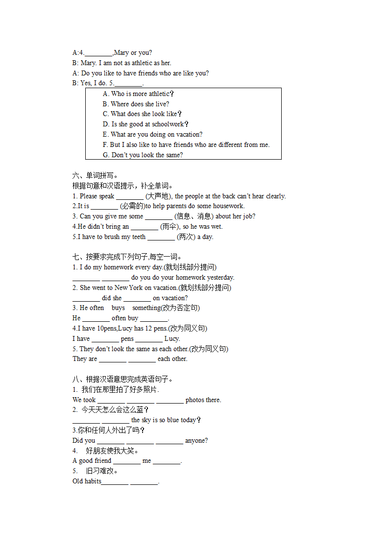 2022-2023学年人教新目标英语八年级上册第一次月考试卷(含答案).doc第4页