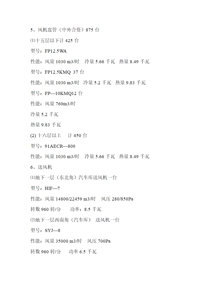 竣工总结.doc第50页