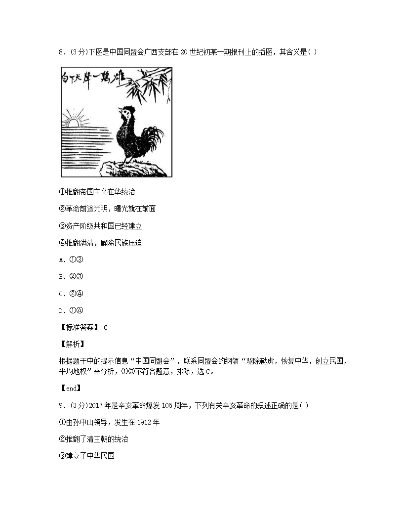 单元检测.docx第4页