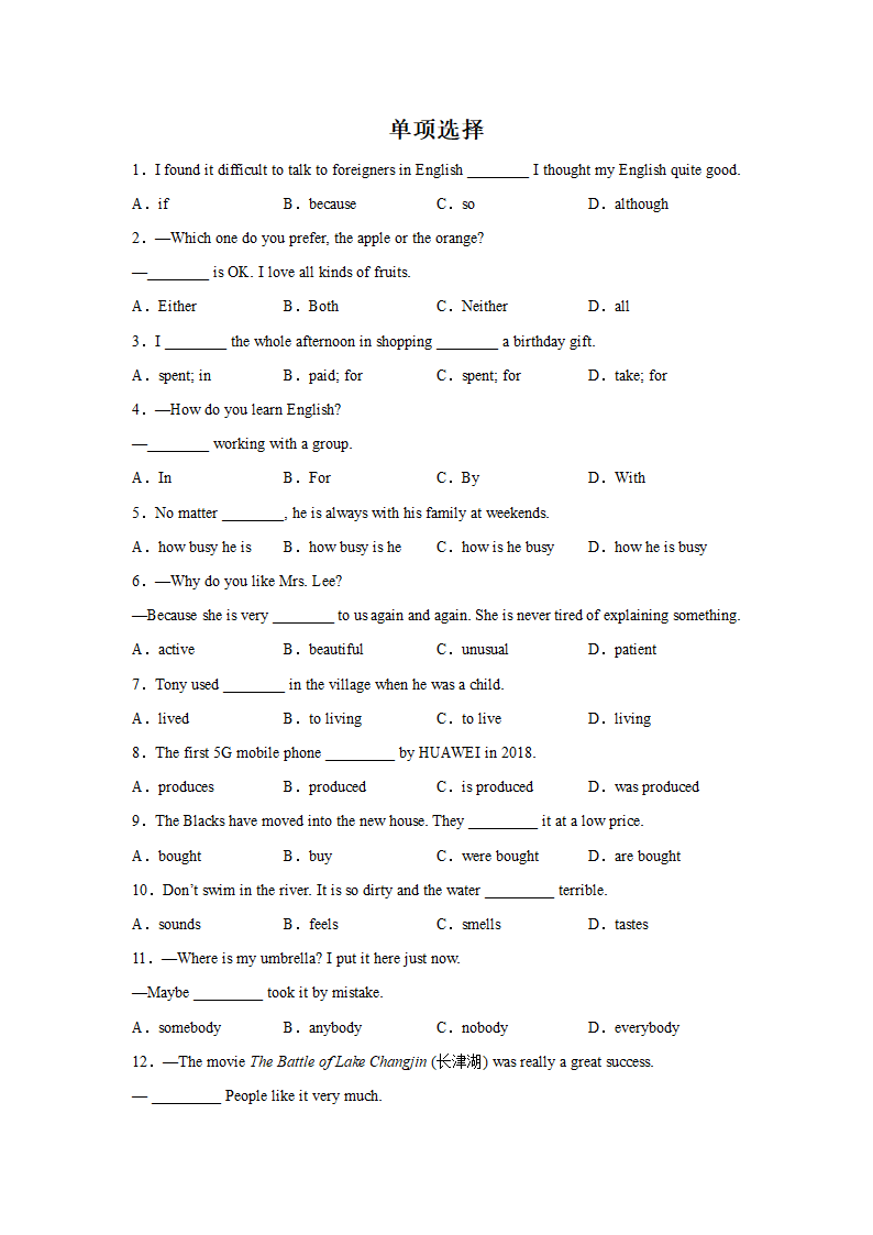 中考英语单项选择专项练习.doc第1页