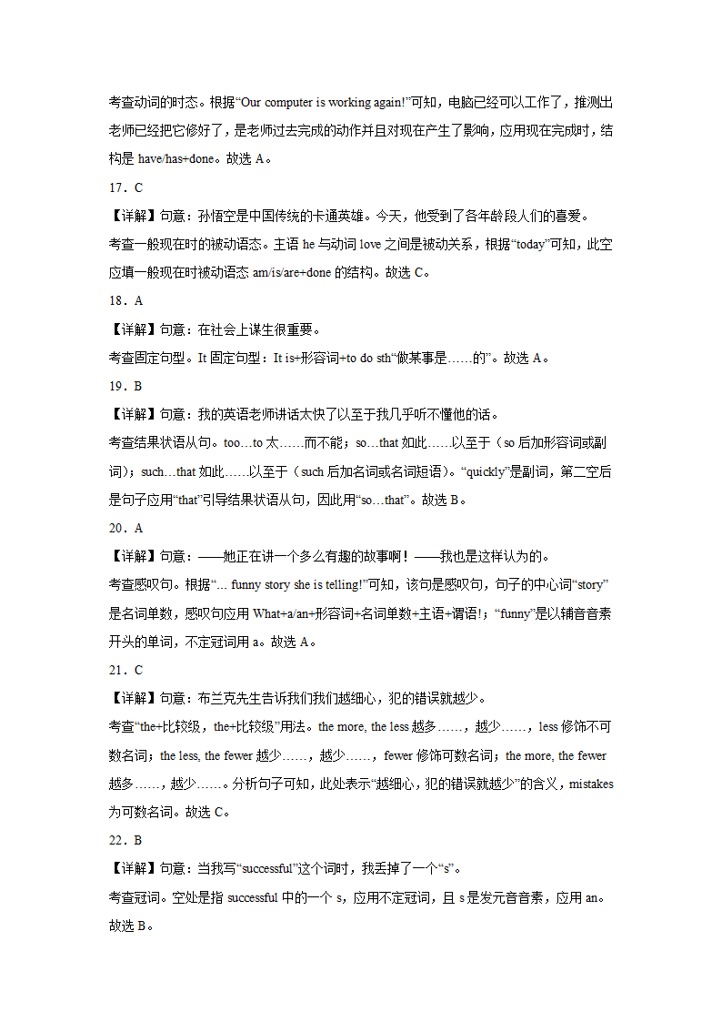 中考英语单项选择专项练习.doc第7页