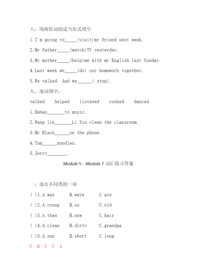 外研版（三起）小学英语四年级下册 Module 5-Module 7 词汇练习（含答案）.doc第3页