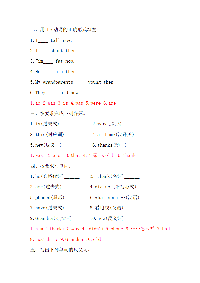 外研版（三起）小学英语四年级下册 Module 5-Module 7 词汇练习（含答案）.doc第4页