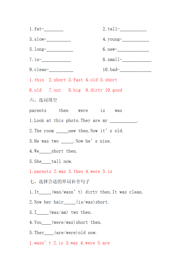 外研版（三起）小学英语四年级下册 Module 5-Module 7 词汇练习（含答案）.doc第5页