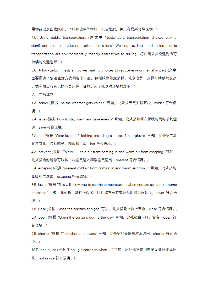 2024届中考英语核心高频词汇及配套练习：环境保护类学案（含答案）.doc第23页