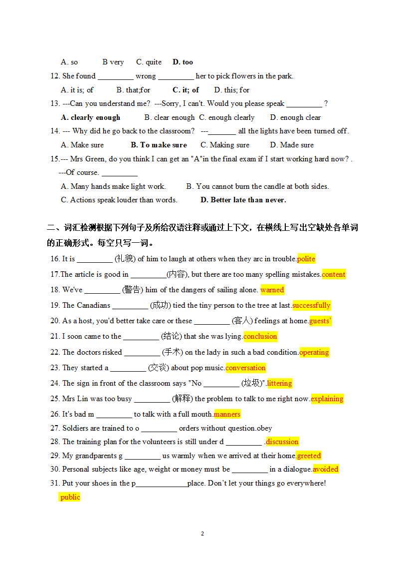 牛津译林版英语八年级下Unit 5 Good manners单元提优精品卷（单项选择+词汇（难）+完形填空+阅读理解）（含答案）.doc第2页