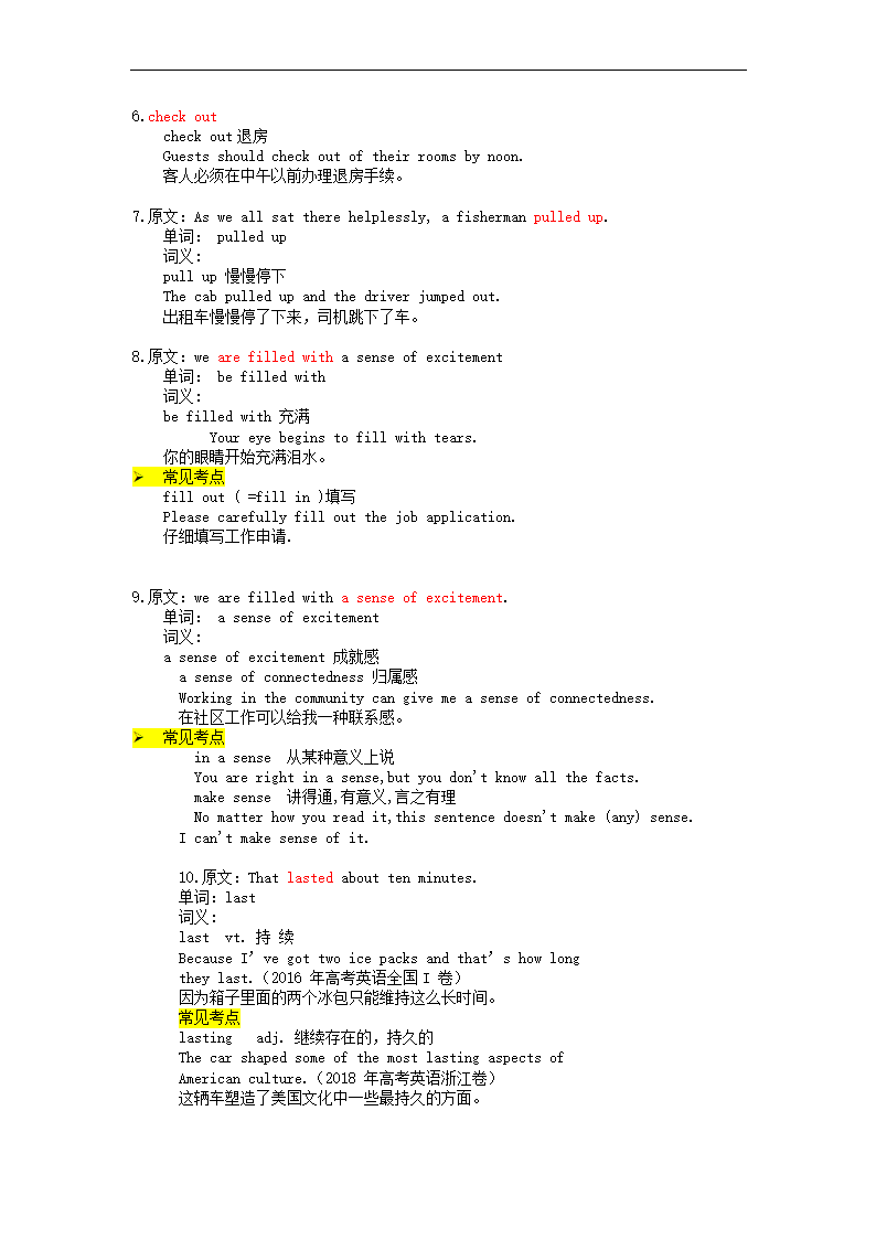 2023届高考英语二轮复习：2022年新高考全国Ⅰ卷七选五 完型 语法短文 环保新闻词汇（高频词块及易错考点分析）.doc第4页