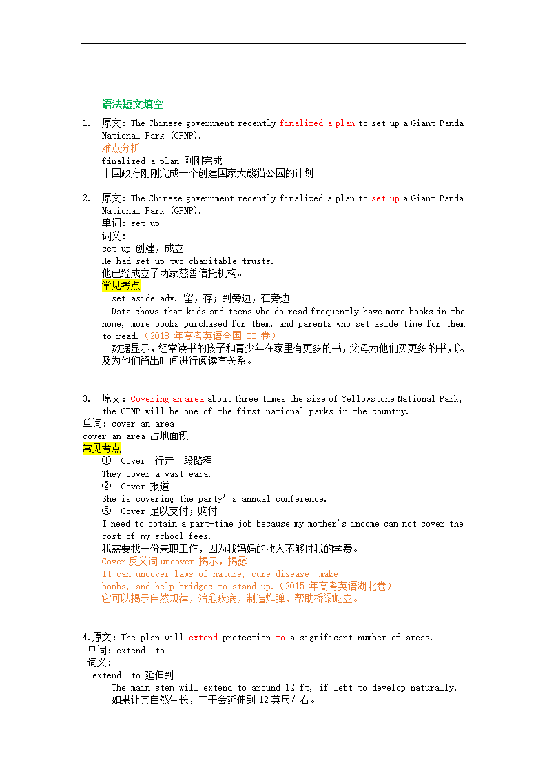 2023届高考英语二轮复习：2022年新高考全国Ⅰ卷七选五 完型 语法短文 环保新闻词汇（高频词块及易错考点分析）.doc第5页