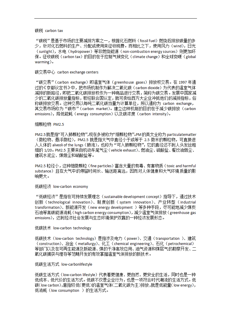 2023届高考英语二轮复习：2022年新高考全国Ⅰ卷七选五 完型 语法短文 环保新闻词汇（高频词块及易错考点分析）.doc第9页