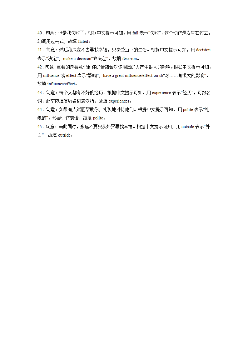 浙江省金华市婺城区2021-2023年中考英语一模试题分类汇编：单词拼写 （含答案）.doc第5页