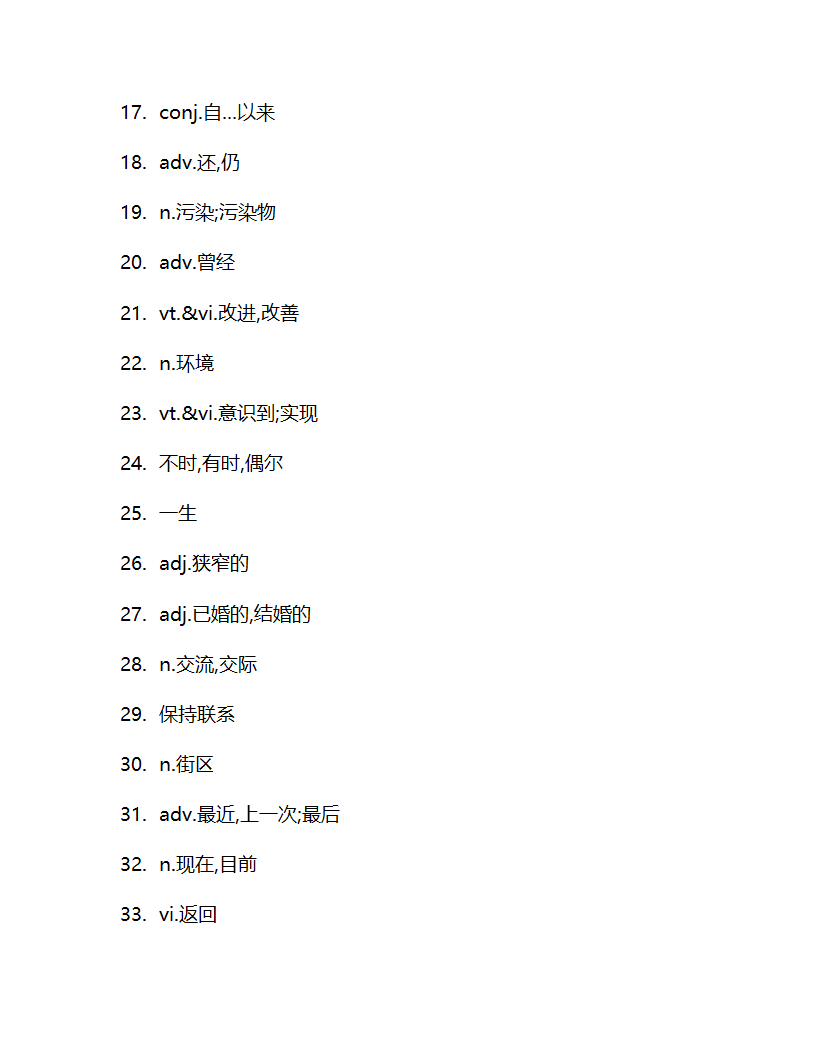 Unit 1 Past and Present 单词检测  2022-2023学年牛津译林版英语八年级下册（含答案）.doc第5页