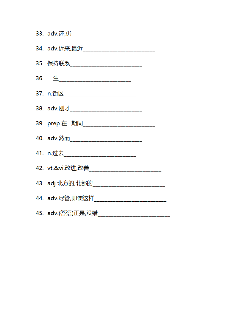 Unit 1 Past and Present 单词检测  2022-2023学年牛津译林版英语八年级下册（含答案）.doc第9页