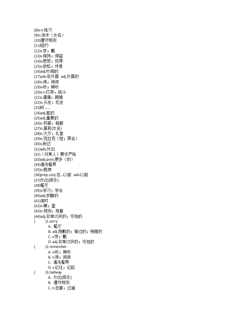 人教新目标版英语七年级下Unit 4 Don't eat in class.单元单词英汉汉英练习（含答案）.doc第2页