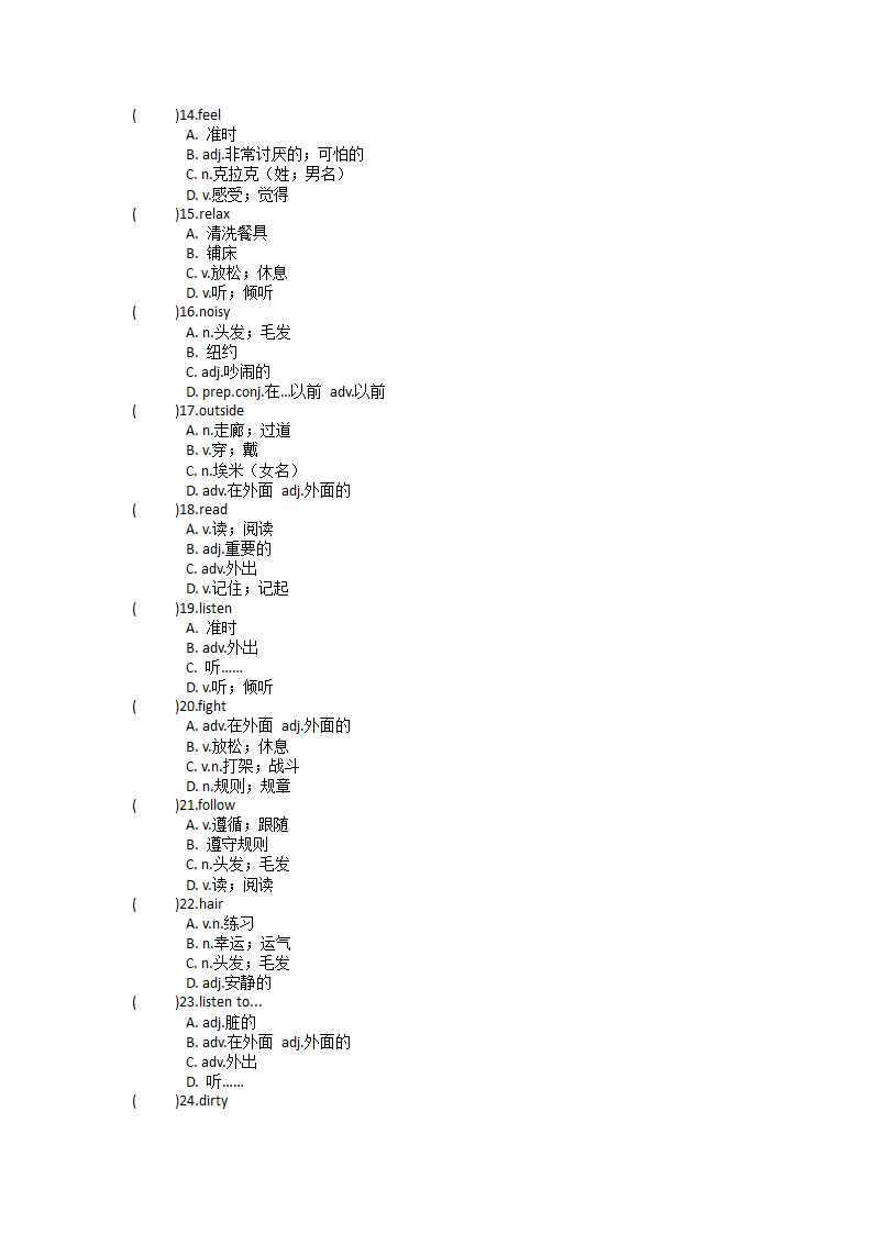 人教新目标版英语七年级下Unit 4 Don't eat in class.单元单词英汉汉英练习（含答案）.doc第4页