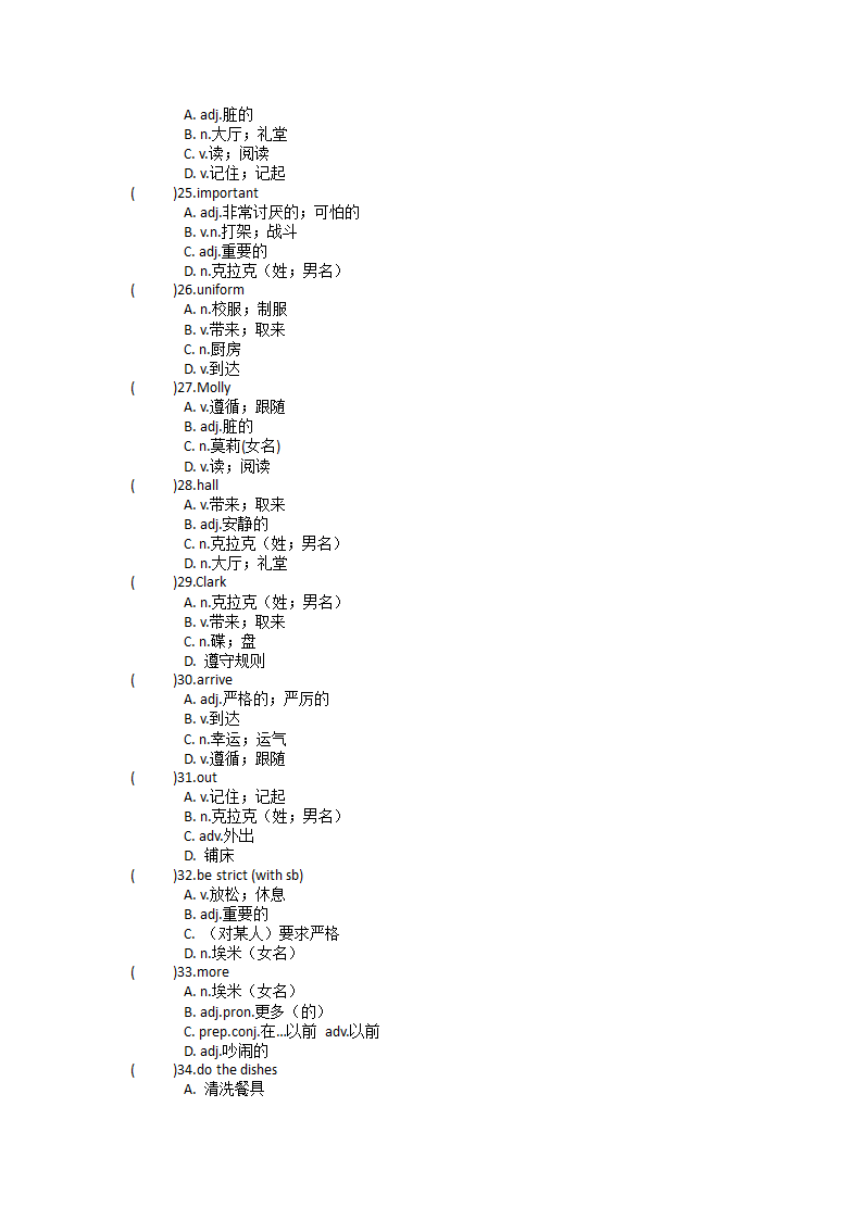 人教新目标版英语七年级下Unit 4 Don't eat in class.单元单词英汉汉英练习（含答案）.doc第5页